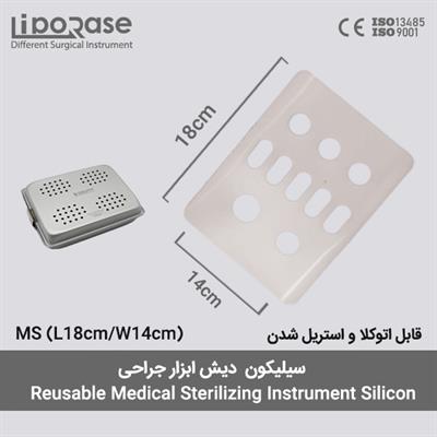 سیلیکون قابل اتوکلاو داخل دیش ابزار جراحی لیپوریس مانع از سایش و آسیب به ابزار  18 در 14 سانت